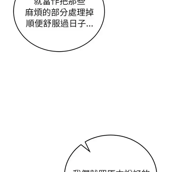 漫画《少爷的替身》第70话第145张图