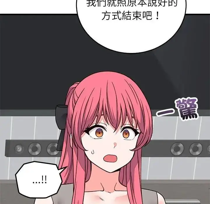 漫画《少爷的替身》第70话第146张图
