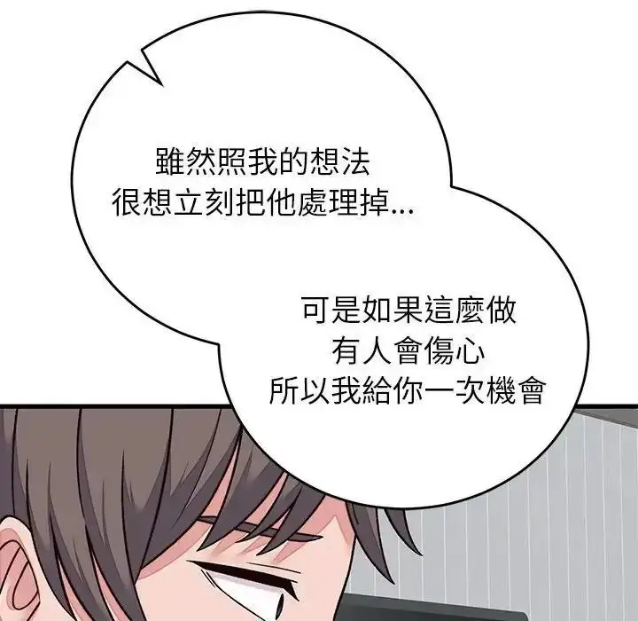 漫画《少爷的替身》第70话第155张图