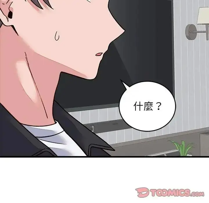 漫画《少爷的替身》第70话第156张图