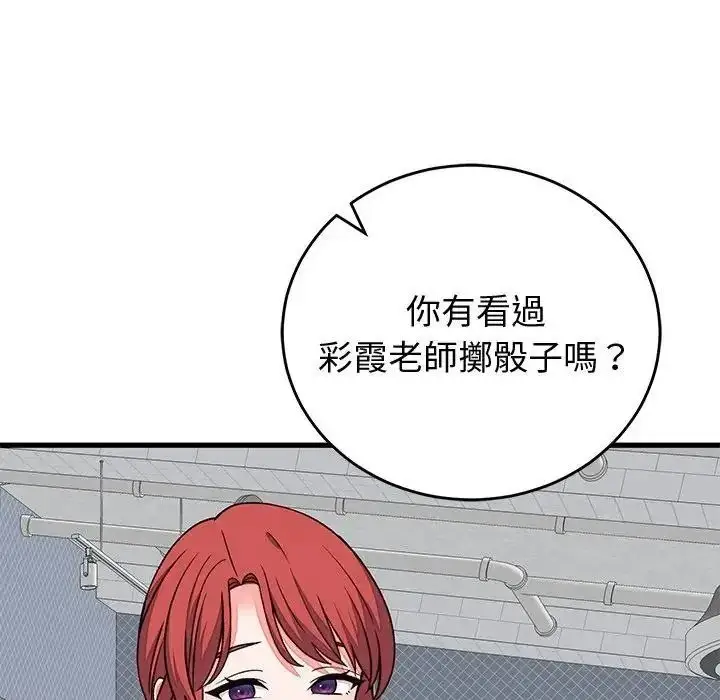 漫画《少爷的替身》第70话第157张图