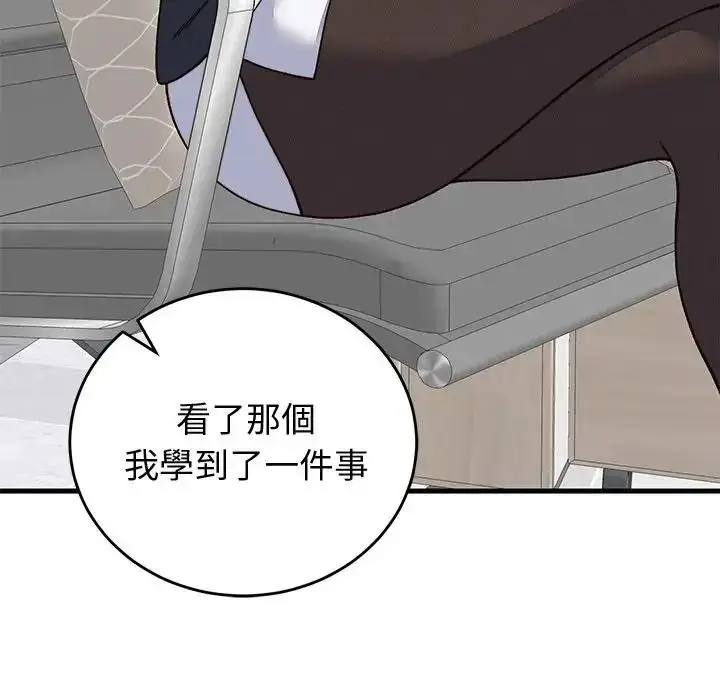 漫画《少爷的替身》第70话第159张图