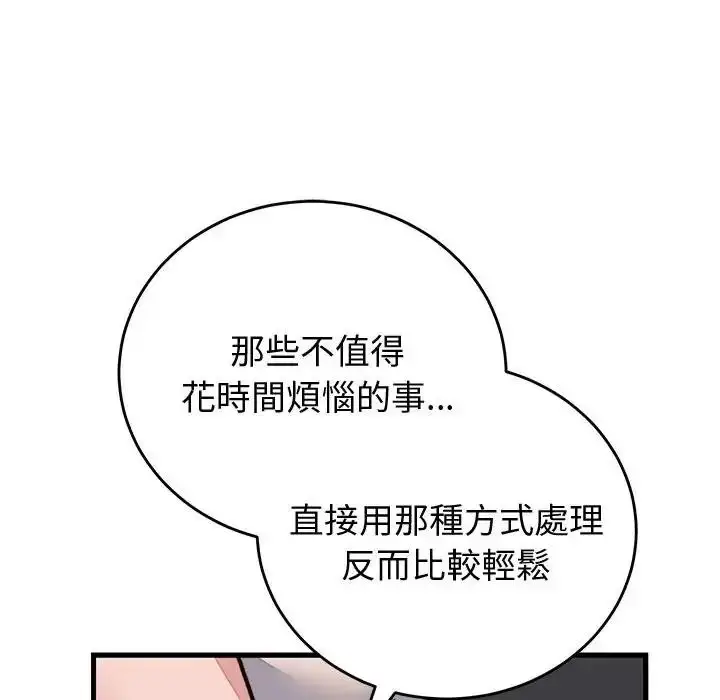 漫画《少爷的替身》第70话第160张图