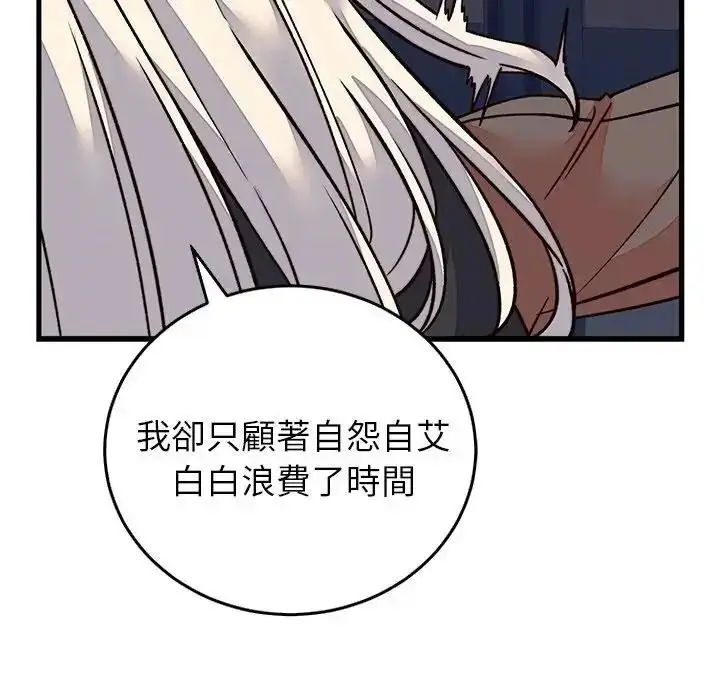 漫画《少爷的替身》第70话第18张图