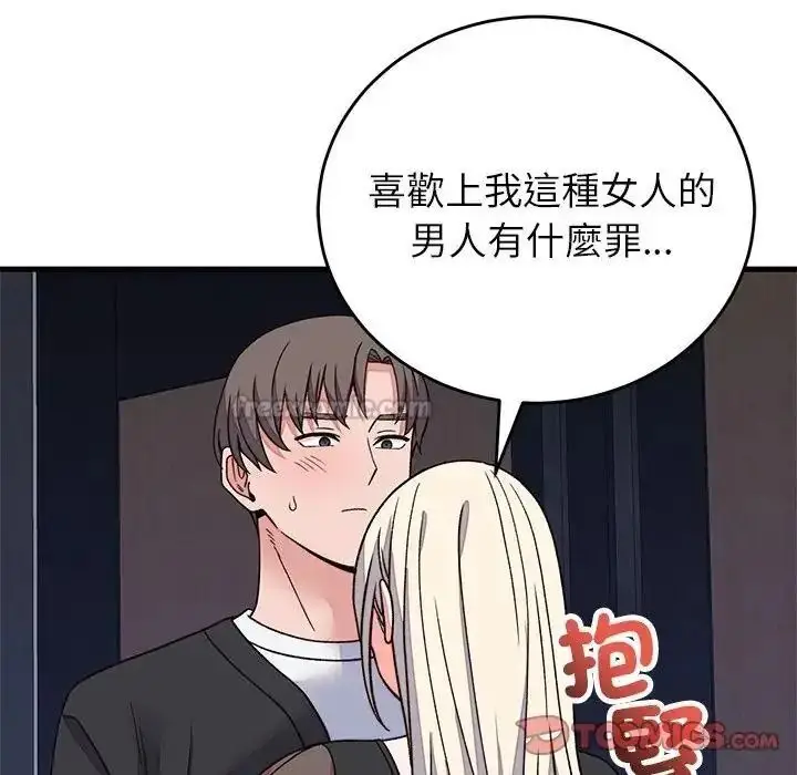 漫画《少爷的替身》第70话第30张图