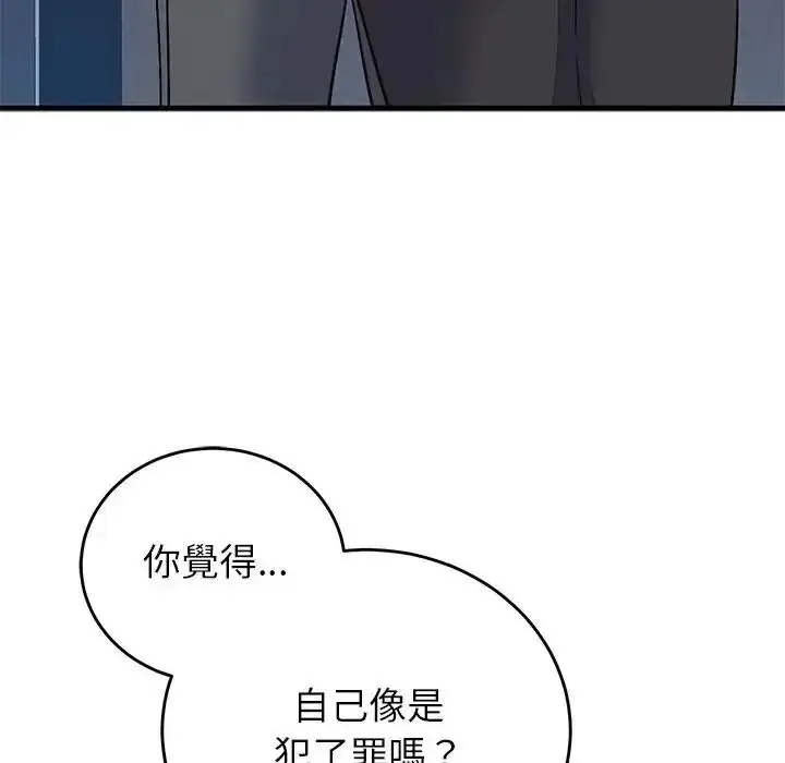 漫画《少爷的替身》第70话第32张图