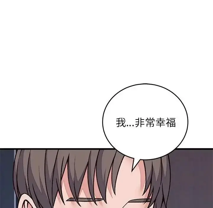 漫画《少爷的替身》第70话第36张图