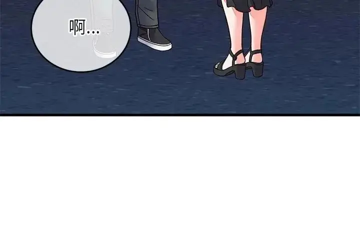 漫画《少爷的替身》第70话第4张图