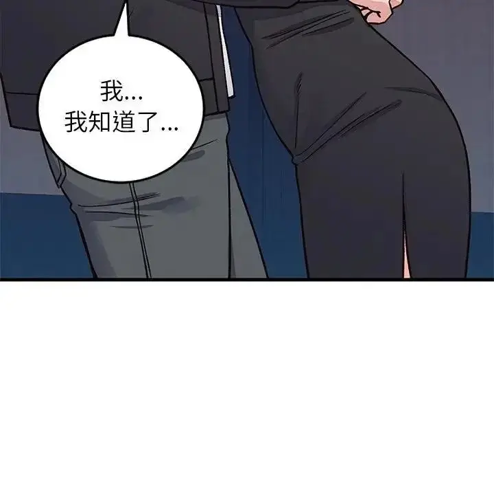 漫画《少爷的替身》第70话第40张图