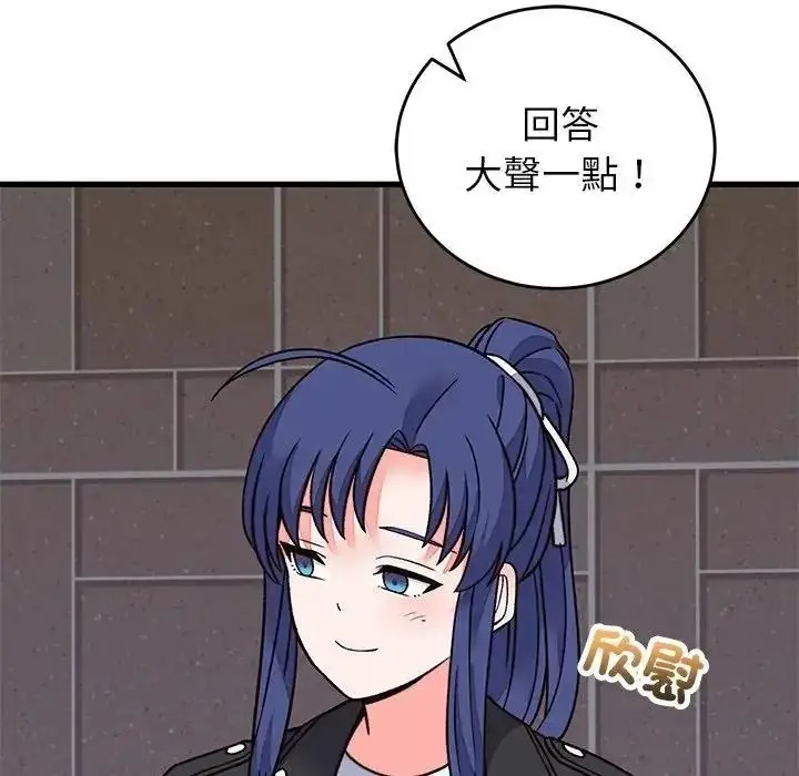 漫画《少爷的替身》第70话第41张图