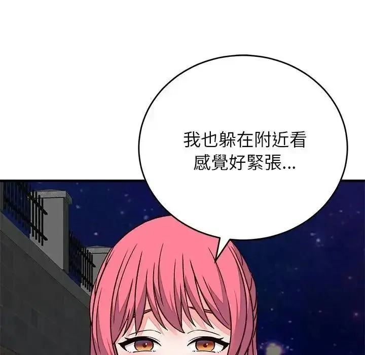 漫画《少爷的替身》第70话第46张图