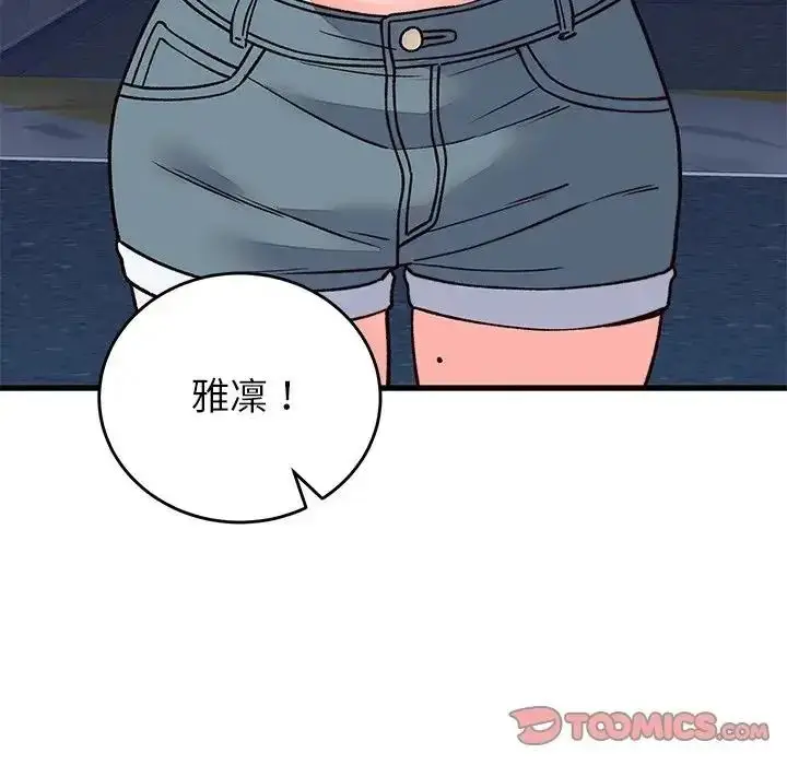 漫画《少爷的替身》第70话第48张图