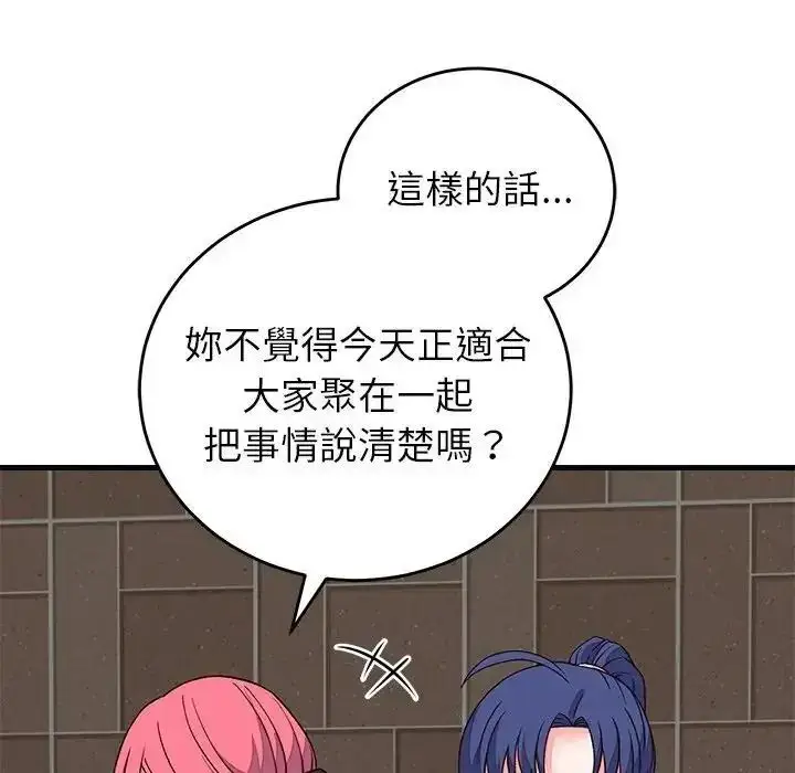 漫画《少爷的替身》第70话第49张图