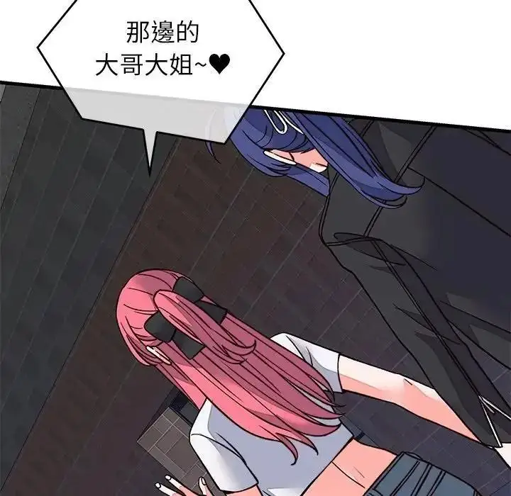 漫画《少爷的替身》第70话第52张图
