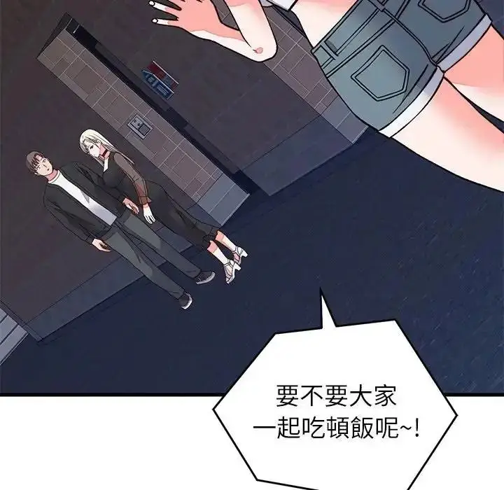 漫画《少爷的替身》第70话第53张图