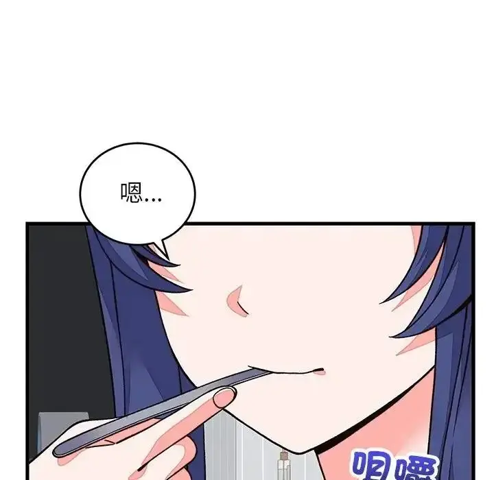 漫画《少爷的替身》第70话第55张图