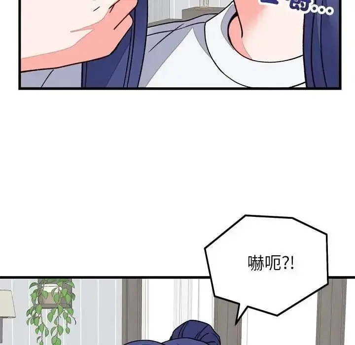 漫画《少爷的替身》第70话第56张图