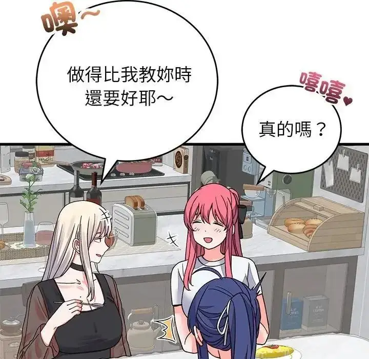 漫画《少爷的替身》第70话第59张图