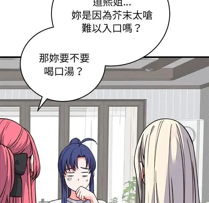 漫画《少爷的替身》第70话第64张图