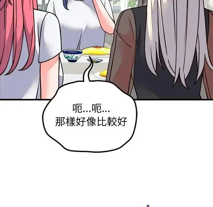 漫画《少爷的替身》第70话第65张图