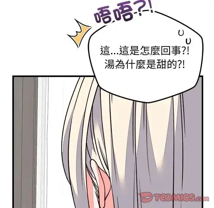漫画《少爷的替身》第70话第66张图