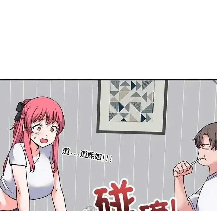 漫画《少爷的替身》第70话第68张图