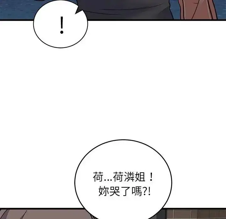 漫画《少爷的替身》第70话第7张图