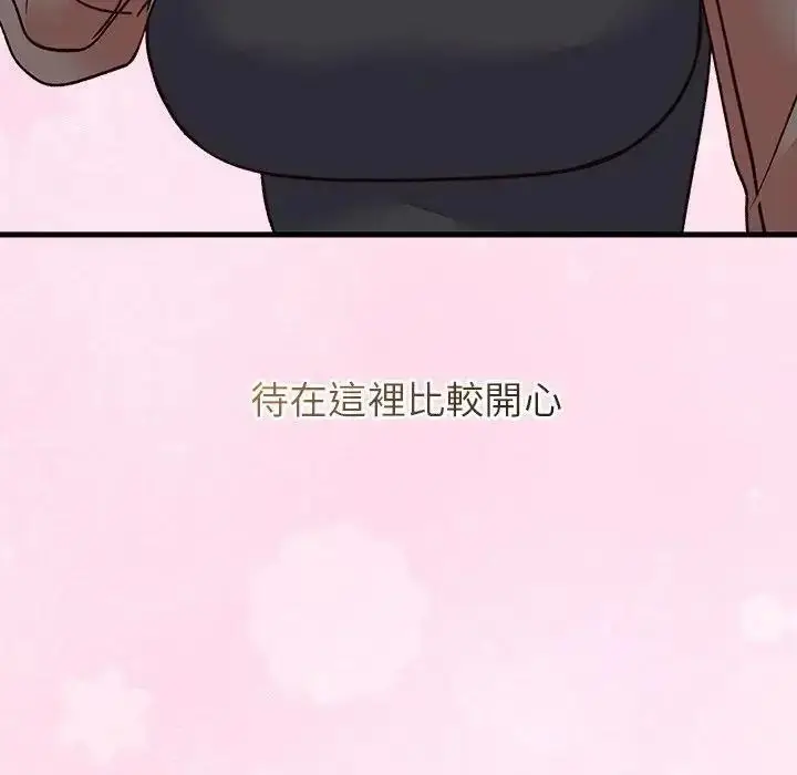漫画《少爷的替身》第70话第72张图