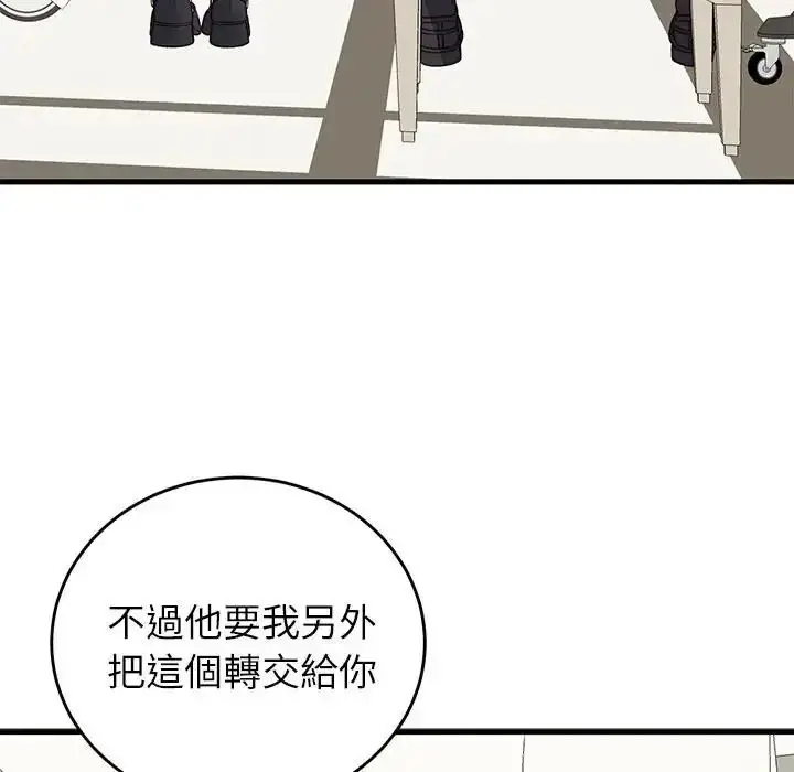 漫画《少爷的替身》第70话第79张图