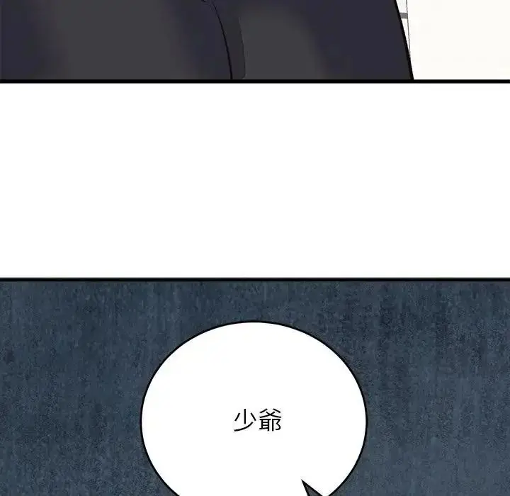 漫画《少爷的替身》第70话第82张图