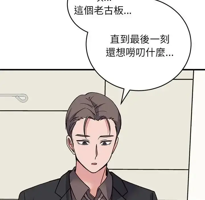 漫画《少爷的替身》第70话第88张图