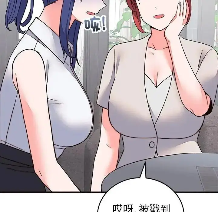 漫画《少爷的替身》第71话第100张图