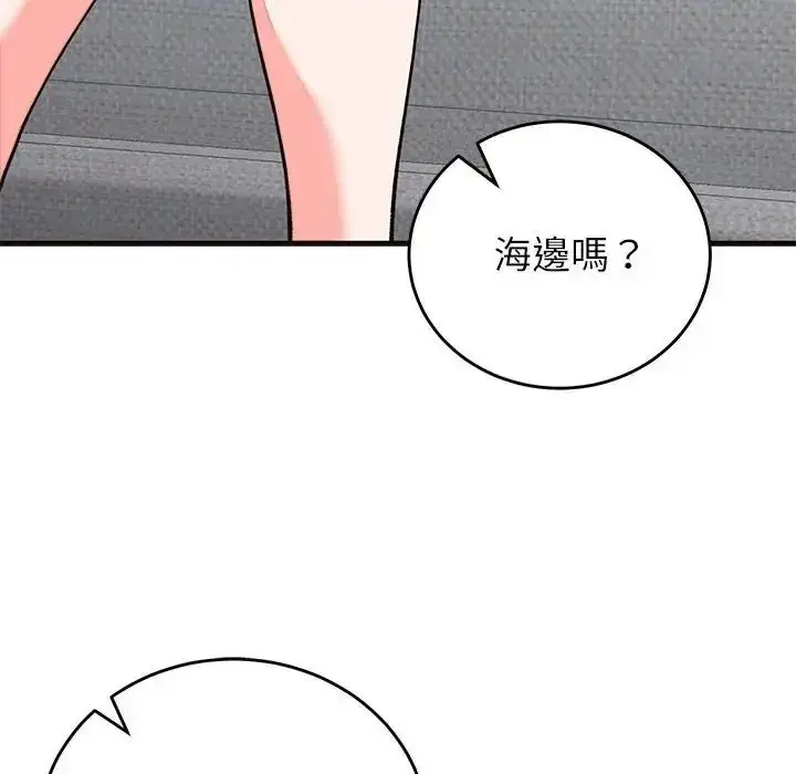 漫画《少爷的替身》第71话第104张图