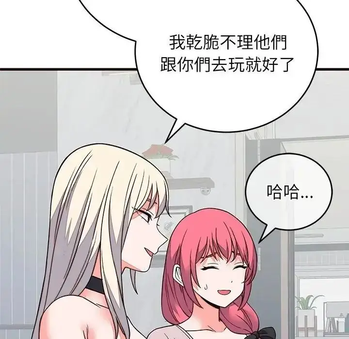 漫画《少爷的替身》第71话第107张图