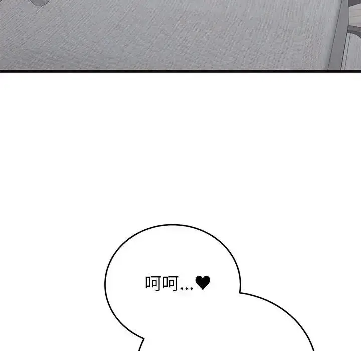 漫画《少爷的替身》第71话第109张图