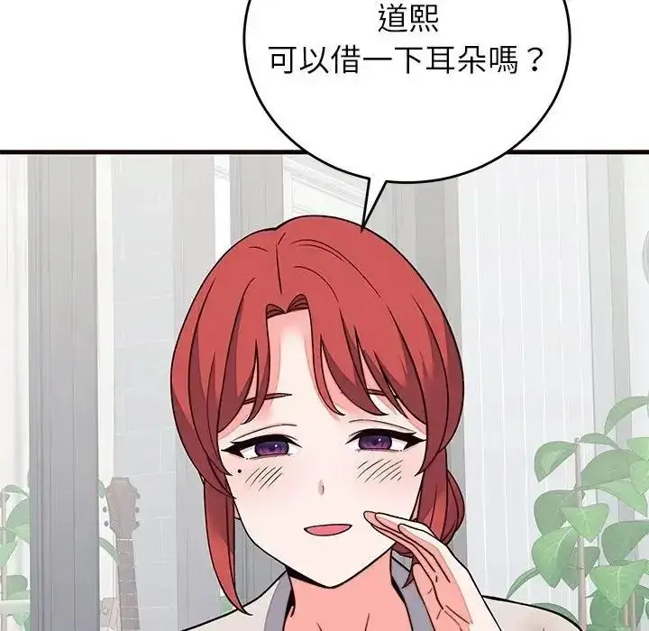 漫画《少爷的替身》第71话第110张图