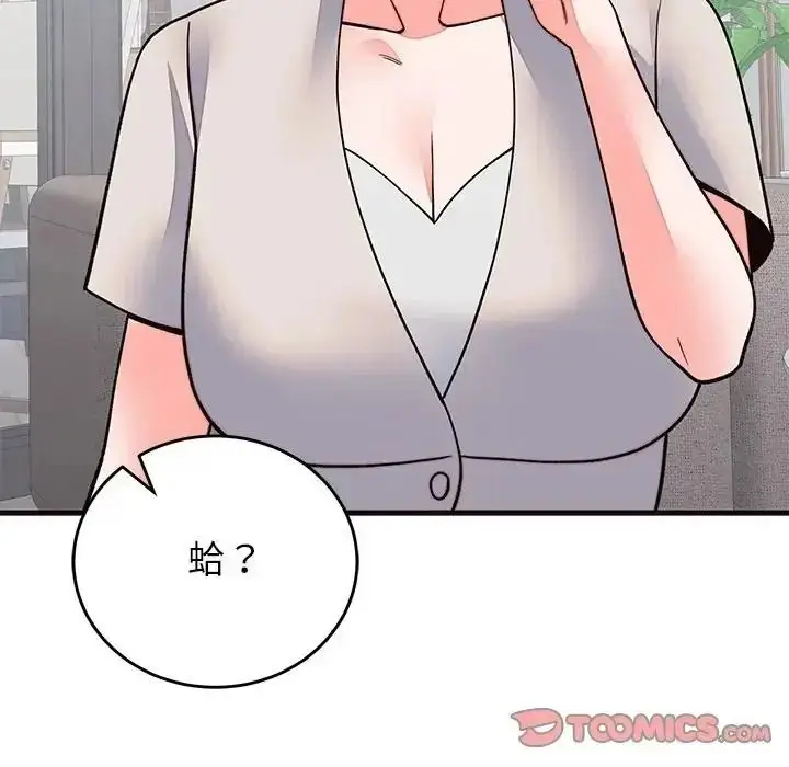 漫画《少爷的替身》第71话第111张图