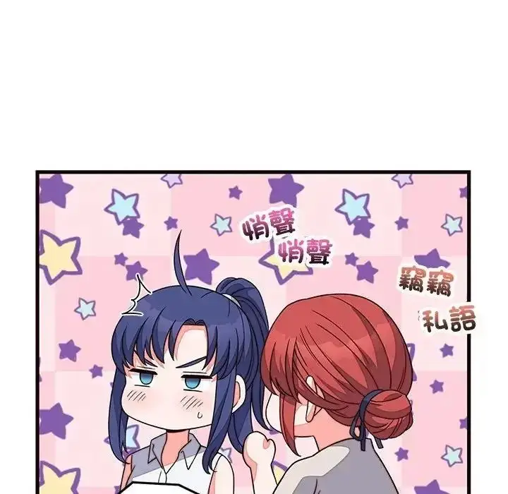 漫画《少爷的替身》第71话第112张图