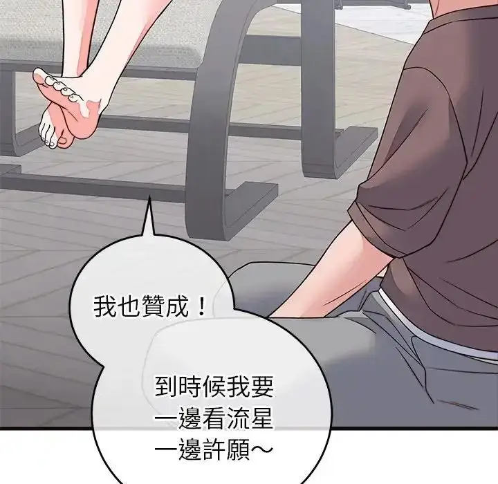 漫画《少爷的替身》第71话第115张图