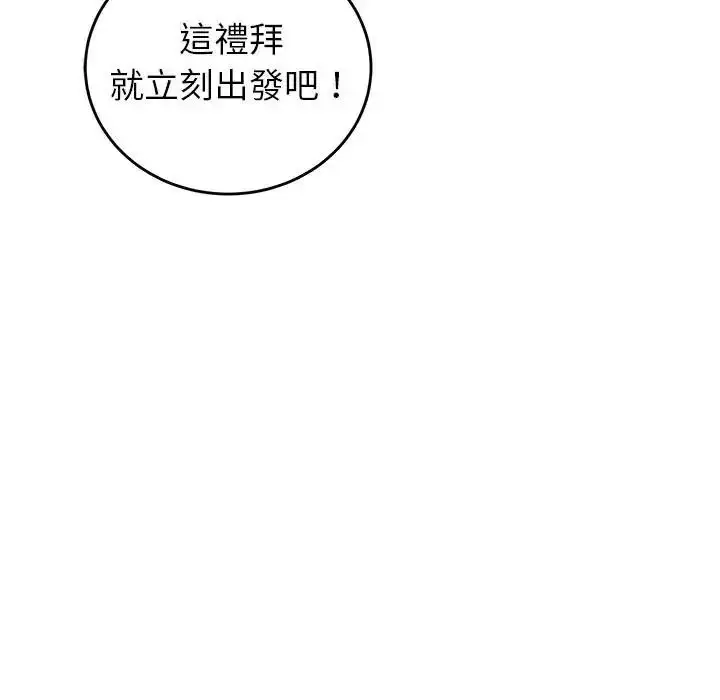 漫画《少爷的替身》第71话第118张图