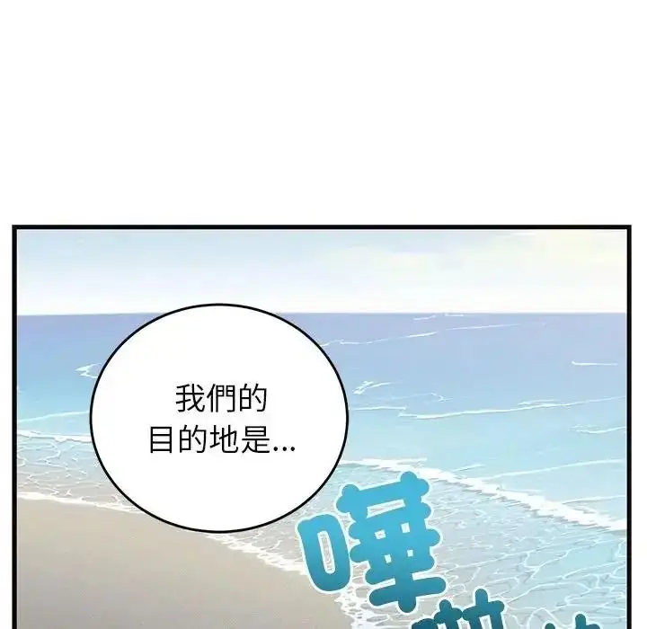 漫画《少爷的替身》第71话第119张图