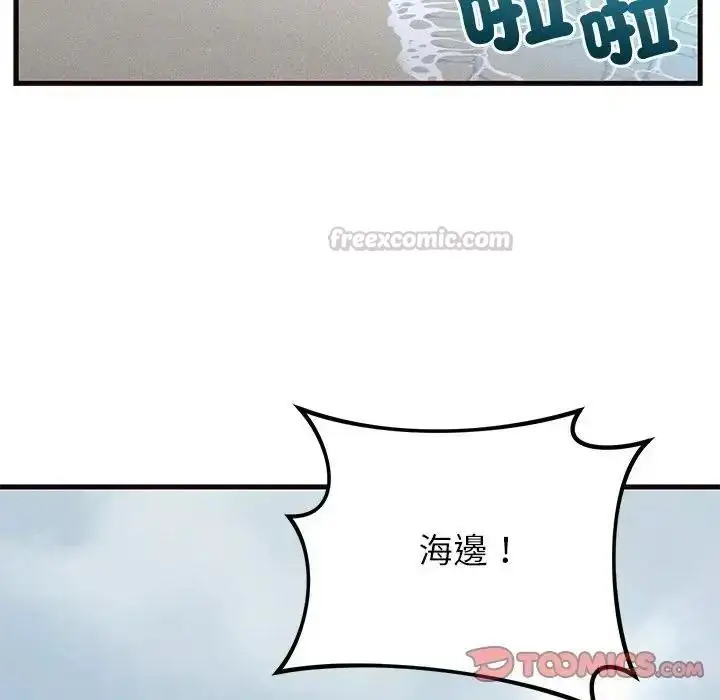 漫画《少爷的替身》第71话第120张图