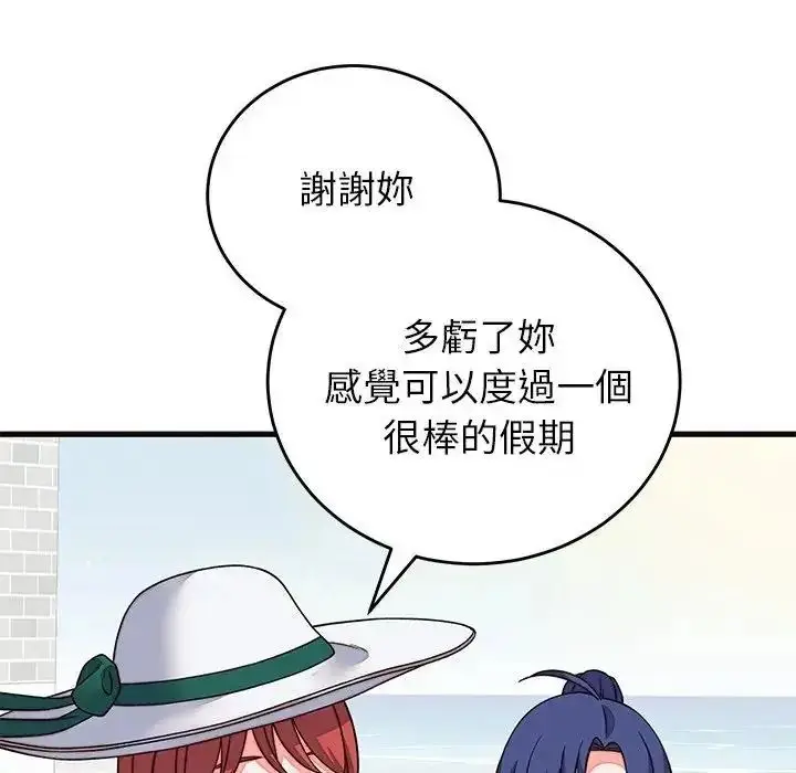 漫画《少爷的替身》第71话第123张图