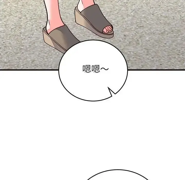 漫画《少爷的替身》第71话第126张图