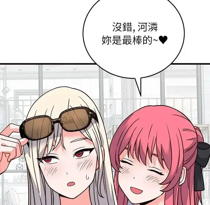 漫画《少爷的替身》第71话第127张图