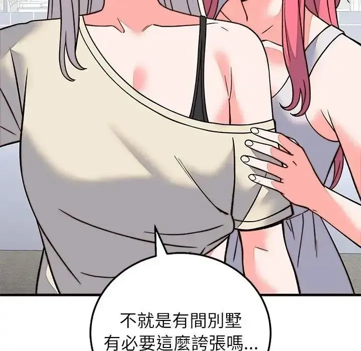 漫画《少爷的替身》第71话第128张图