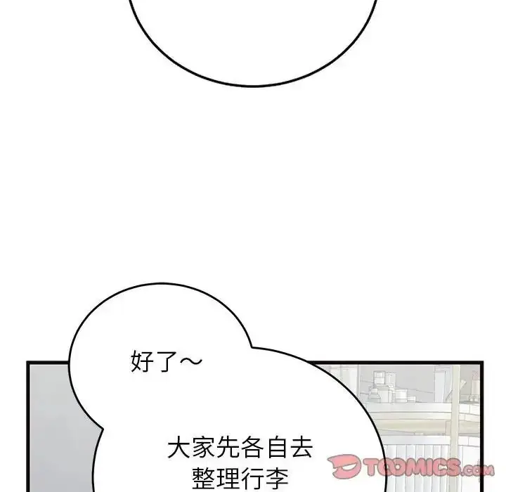 漫画《少爷的替身》第71话第129张图