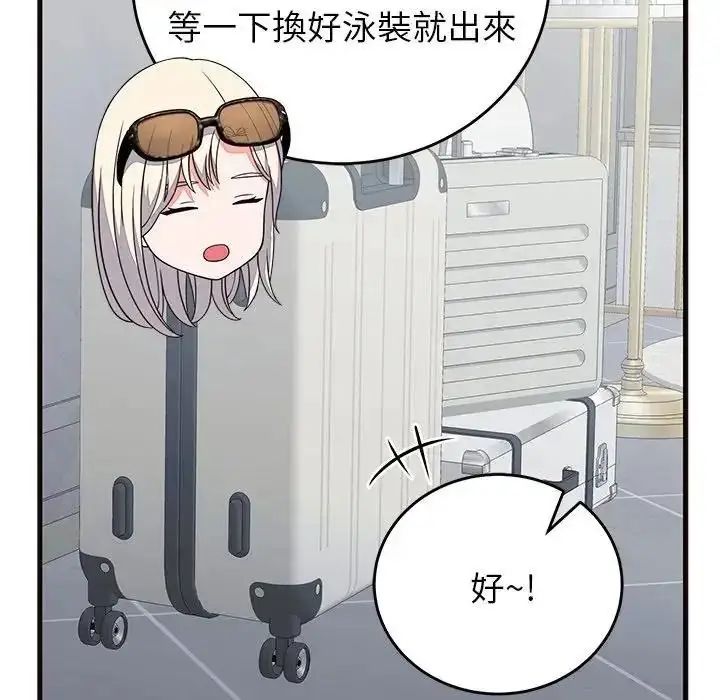 漫画《少爷的替身》第71话第130张图