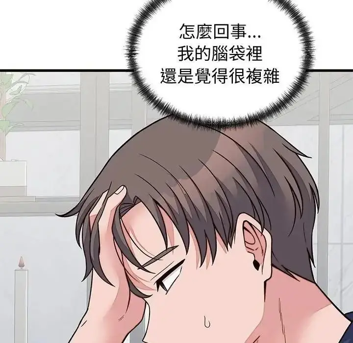 漫画《少爷的替身》第71话第134张图