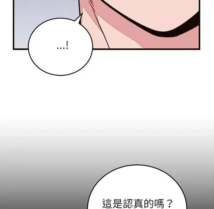漫画《少爷的替身》第71话第14张图